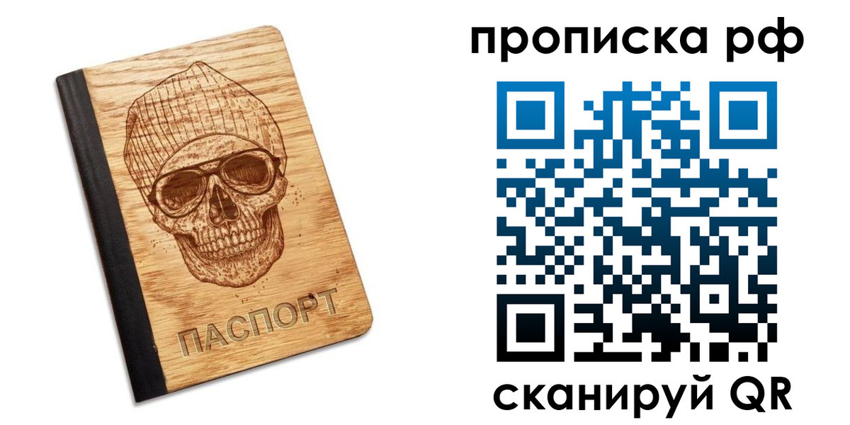 прописка регистрация в Емве