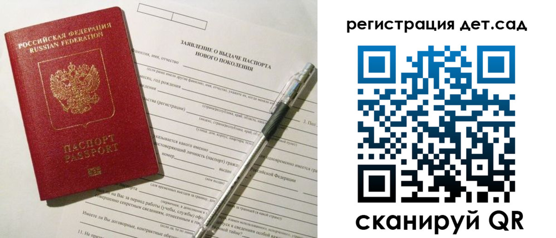 прописка регистрация в Емве