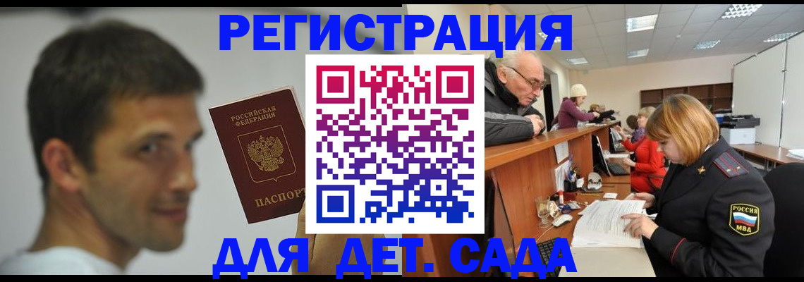 временная регистрация собственник в Емве